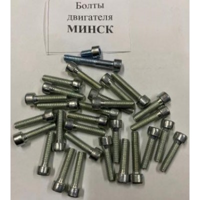 Болты двигателя Минск (комплект)